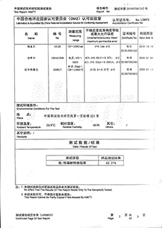 熱輻射轉化率62.21（2）.jpg